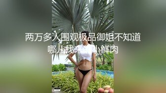 大学生下海在酒店做爱,玩3p[推荐观看]