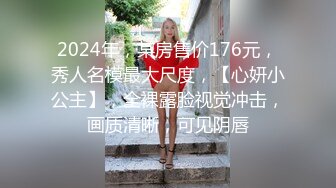 ✨P站著名博主淫欲少妇法籍亚裔「Nicolove」OF露脸性爱私拍 顶级亚裔网黄挨操阿黑颜【第二弹】