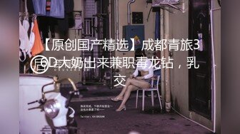 趁学生妹母狗父母不在家，狠狠后入