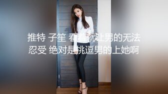 梦寐以求的多位校花级美女 【喜】收费房 无套开干了~~！