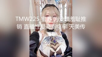 STP27709 《硬核重磅福利分享》中秋重磅福利刷礼物女主播请榜一大哥吃月饼最后被中出内射 VIP0600