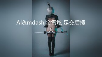 《最新宅男✿精品福利》✿青春无敌✿萝莉风可盐可甜极品反差美少女【艾米】微露脸私拍，被黄毛富二代调教各种肏内射