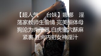 顏值身材不輸一線模特，極品風騷禦姐重慶爆火樓鳳施工妹【雨涵】私拍，抓龍筋毒龍足交口爆啪啪，太會玩最懂男人的女人～稀缺收藏 (4)