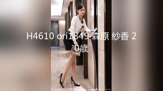 【新片速遞】  古风妆容美女！情趣肚兜齐逼短裤！小露白嫩奶子，扭动美臀玩诱惑，若隐若现让人欲罢不能[1.16G/MP4/01:05:31]