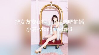 2/27最新 极品萝莉后入拽着马尾辫怼操一点都不怜香惜玉VIP1196