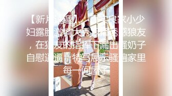 巨乳大奶寂寞少妇会喷水，真他妈骚呀，看得我本来不硬的，看完龟头都充血，叫床声淫荡的要死！