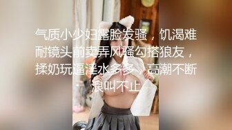 【新片速遞】湖州良家人妻，行政的大骚货，下了班饥渴的不行，撅着屁股在门口玩骚穴！