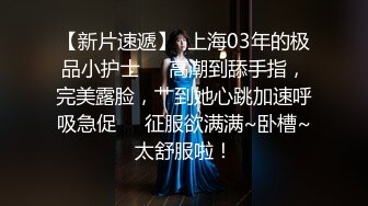 《人气网红最新》露脸才是王道！推特28万粉无毛馒头逼36D纯欲少女【兔子布朗尼】私拍2 百合露出调教啪啪多种多样