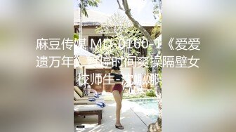 高能预警！比女人还女人极品九头身桃子臀外围T【木豆糖】私拍完结，与金主各种玩肏互怂3P，初次露脸，果真是大美女 (1)