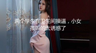 【新片速遞】  ❤️❤️面罩小女友，自摸揉穴被狠干，穿上黑丝袜，吸吮吃屌，翘起屁股后入，嘴里叼着内裤，场面极度淫骚1.07G/MP4/01:16:44]