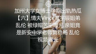 柳州高颜值爆乳丰臀莫菁高端草鲍视频流出合集 (8)