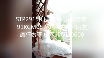  AI高清2K修复 歌厅探花小贺，平台商K第一人，青春靓丽小姐姐，大长腿身姿曼妙