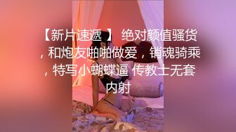 某音女网红，榜一大哥怎么也想不到女神如今已是我胯下玩物【简 介内有约