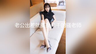 【新片速遞】 黑丝伪娘吃鸡贴贴 啊太舒服了 上位骑乘全自动 牛子晃晃被小哥哥大鸡吧操的表情很是舒坦 