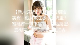 巨乳御姐~!【超美童颜巨乳 极品骚骚】超骚诱惑~道具抽插~出水流浆【48v】 (42)