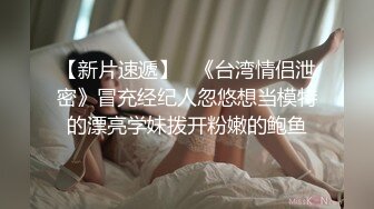 新人 金tiao 性感学妹制服 身姿苗条 极致美腿性感动人