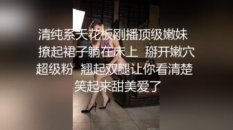 皮肤雪白性感的女神级外围美女高价上门援交被2土豪用粗绳摩擦粉嫩蝴蝶美穴,沙发上操完又对着镜子狠狠干!