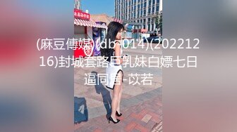 -电影拍摄手法呈现女友被四人玩弄的每一帧！Chinesehomemadevi_16451095061577618