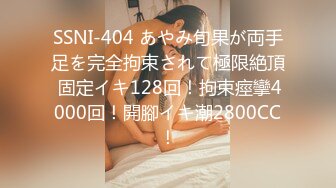 蜜桃影像传媒 PME094 禽兽舅舅玩弄亲姪女的骚逼 温芮欣