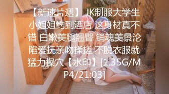  光头老王酒店约炮 一个洋娃娃脸小美女身材极品逼紧水多温柔可爱