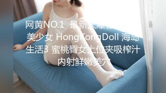 网黄NO.1  最新火爆香港网红美少女 HongKongDoll 海岛生活3 蜜桃臀女上位夹吸榨汁 内射鲜嫩美穴