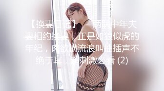 TMW180 乐奈子 姐妹闹洞房 ���婚初夜给老婆闺蜜 天美传媒