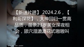 老公不在的一周被巨根侵犯的老婆 葵司