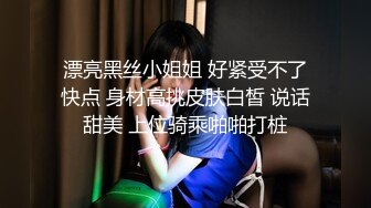  极品反差婊 最新流出天府绿帽大神反差淫妻Lucky深圳朋友未知是我妻子 下集