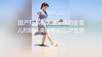 无套狂操憋疯良家女后续