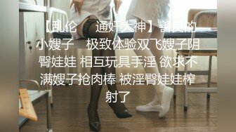 青春美眉吃鸡啪啪 身材苗条 周日早上被大洋吊男友无套输出 插了鲍鱼再爆菊花 内射