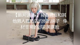 精致苗条女孩在拴住双手跪在地上任意蹂躏奶子打屁股舔脚大鸡吧插嘴爆射