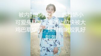 2024年3月亚洲小姐秀人模特【蕾蕾】2300RMB定制福利跟金主爸爸做爱视频流出这大屁股身材喷血！