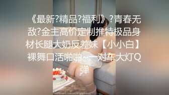 纯情的小少妇露脸深夜一个人发骚展示，丝袜短裙情趣诱惑，无毛白虎逼听狼友指挥