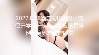 【新片速遞】  《精选2022宾馆✅泄密》真实欣赏数对偸情男女激情造爱除了睡觉就是啪啪反差眼镜女跟两个男同事开房3P前后双开