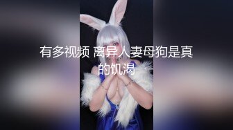 丰满少妇，穿上情趣装口交侧入抱着猛操