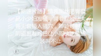  给儿子破处穿着情趣连体黑丝的姐妹俩各自被对方老公操，‘我比我姐姐瘦