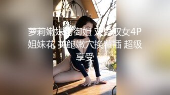 STP27695 御姐范极品颜值女神！外表冷艳玩起来很骚！性感渔网袜，翘起美臀掰穴，手指猛扣全是淫水