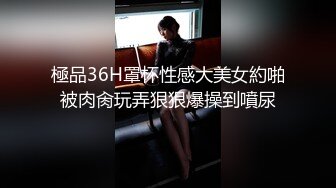 热恋小情侣自拍，手机丢失外泄，清纯校花被操的表情痛苦