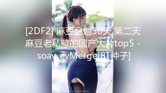 【新片速遞】00后无敌呆萌妹妹！一线天馒头美穴！小舌头舔炮友大屌，双指扣穴自慰，怼着嫩穴猛操[1.22G/MP4/02:30:00]