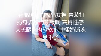 强烈推荐！高颜顶级身材一字马芭蕾舞女神【胡桃夹子】福利，裸身体操动作展示打炮一字马紫薇高潮喷水，炸裂 (7)