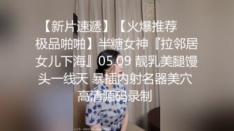 身材超好人妻，骚逼水多口活儿好