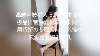 魔手外购极品厕拍 高清后景美女靓妹大号 (5)