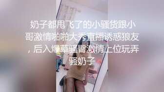 STP23141 第二场 【0咕噜0】 颜值吊打全场 收益榜榜眼，极品小仙女，这场有特写，小鲍鱼诱人超粉