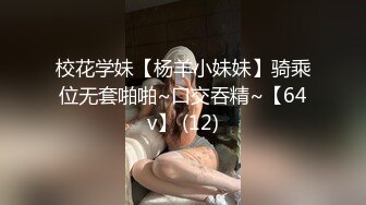 清纯的小学妹别人眼中的班长学霸 JK裙下真空只为了方便做爱