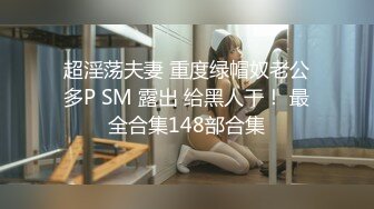 STP25305 逼都让你抠烂了，用嘴伺候半天小哥换来小哥无情抠逼，好几根香蕉一起塞逼里特写掰开看子宫，吸烟吐逼里冒烟 VIP2209