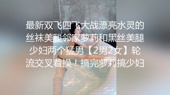 无水印12/19 怡红院里小骚逼性感纹身口交大鸡巴让大哥调教玩弄VIP1196