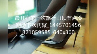 大神超哥600元約了個背著老公偷偷出來兼職的氣質良家美少婦 穿著性感黑絲丁字褲 幹完一炮扒光又肏 國語對白