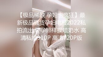 《最新流出✿顶级绿帽》推特高颜模特身材气质网红女神【小小肥羊】，绿帽老公开发娇妻勾引前男友卖淫3P蜂腰蜜桃臀