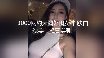 【AI画质增强】2022.3.11【胖子传媒工作室】眼镜妹反差婊，新人还挺害羞