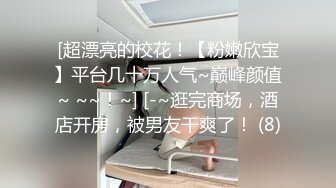    淫荡指数9分骚御姐，和炮友爱爱自拍小视频，连体情趣内衣，拨开内裤对着镜头，揉搓粉嫩小穴，骑乘爆插好敏感